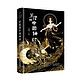 《茅盾讲中国神话》 (1928年初版复刻 专享双封面赠品版）