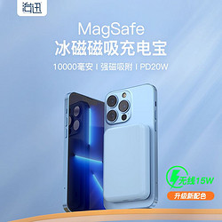 治迅Magsafe磁吸无线充电宝苹果13专用iphone12超级快充promax大容量超薄小巧便携移动电源手机背夹1万毫安式