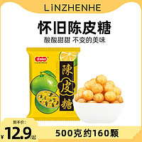 林振合 酸甜水果糖广东特产8090儿时怀旧零食