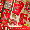 2022新款新年红包封套虎年大吉创意个性通用利是封过年春节红包袋
