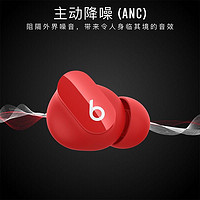 Beats Studio Buds 真无线降噪耳机 蓝牙耳机 兼容苹果安卓系统 IPX4级防水