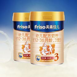 friso美素佳儿幼儿配方奶粉3段900g2罐