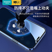 ROMOSS 罗马仕 iphone13防偷窥钢化膜苹果12手机膜X/Max高清贴膜11防窥膜全屏