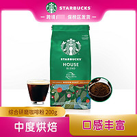 STARBUCKS 星巴克 Starbucks星巴克研磨咖啡粉 200g 新旧包装混发