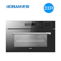 ROBAM 老板 KZQS-33-CQ971X 嵌入式微蒸烤一体机 33L