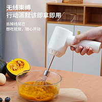 ling Dong 菱动 打蛋器电动家用无线充电小型手持打蛋机烘焙打发奶油器搅拌机