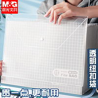 M&G 晨光 透明塑料档案袋