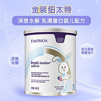 Pepti Junior 纽太特 金装纽太特深度水解乳清蛋白婴儿配方粉 450g*6罐装