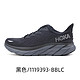 HOKA ONE ONE 克利夫顿8 1119393  男士跑鞋