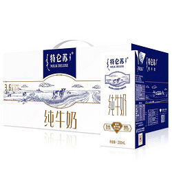 MENGNIU 蒙牛 特仑苏 全脂纯牛奶 250ml*12盒 礼盒装