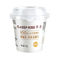 CLASSY·KISS 卡士 原味鲜酪乳120g*12风味发酵乳低温酸奶