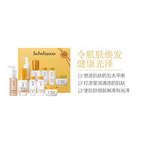 Sulwhasoo 雪花秀 润致焕活润燥精华30ml旅行护肤套装套盒