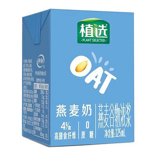 限地区：yili 伊利 植选燕麦奶 125ml