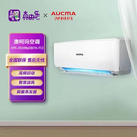 AUCMA 澳柯玛 KFR-35GWBpDB01N-FC3 1.5匹 空调挂机 新能效 自动清洗 独立除湿家用节能壁挂式空调 白