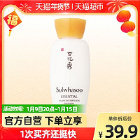 Sulwhasoo 雪花秀 SULWHASOO/雪花秀滋盈肌本润养乳30ml