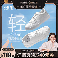 Semir2022春季新款轻质化森小云板鞋耐磨厚底低帮白色小白鞋女鞋 39 白色调1001