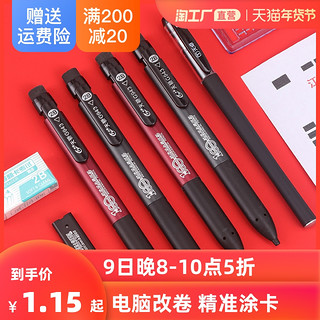 考试涂卡笔2B铅笔 考试中性笔12支-31472