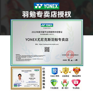 yonex官方尤尼克斯羽毛球拍单双拍全碳素超轻耐用型正品yy羽毛拍 疾光NFDR黄黑超轻4U火速出击以速致胜 成品拍