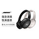 BOSE 博士 Bose QuietComfort 45 无线消噪耳机 QC45主动降噪 动态音质均衡 新品