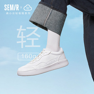 Semir2022春季新款轻质化森小云板鞋情侣厚底小白鞋