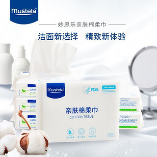 有券的上：Mustela 妙思乐 儿童超柔棉柔巾 50片*6包