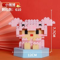 小颗粒积木拼装十二生肖模型摆件成人儿童男女孩玩具虎年新年生日礼物品微颗粒串联 小老虎 小猪猪
