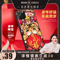 东来也华为苹果安卓通用13手机壳iphone13promax新年国潮12超薄11pro皮纹mini全包防摔Pro保护壳