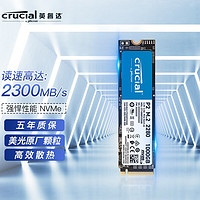 英睿达（Crucial）美光MX 500/P2/P5系列 SSD 支持笔记本台式机固态硬盘M.2 P2  500G NVME P2 1TB NVME