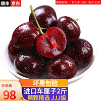智利进口车厘子新鲜水果礼盒车厘子樱桃生鲜孕妇水果 车厘子樱桃2斤JJ(28-30mm) 车厘子樱桃2斤JJJ(30-32mm)