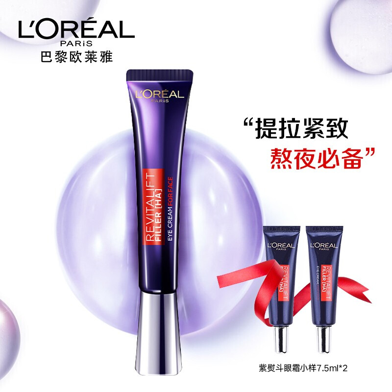 巴黎欧莱雅眼霜怎么样 万物皆可测,欧莱雅紫熨斗眼霜用着还不错_什么