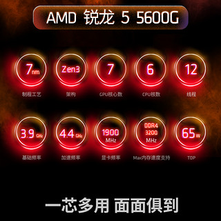 AMD锐龙Ryzen R5 5600G盒装+微星B550主板CPU套装迫击炮MORTAR WIFI核显vega集显散片APU办公X游戏板U 无内存 R55600G盒装+微星B550MMORTAR+微星CRIER-AC网卡 B550