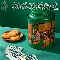 TAOSU LUXINE 泸溪河 桃酥饼干经典铁罐礼盒南京传统中式糕点宫廷酥饼特色新桃酥