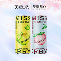 MissBerry贝瑞甜心微醺气泡果酒混合口味330ml*2罐装