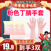 特瑞洁丁腈洗碗厨房手套女家用胶皮洗衣服手套耐用型耐磨防滑护手