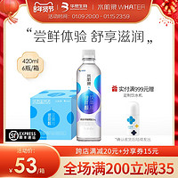 WHATER 水肌泉 玻尿酸饮用水 420ml*2瓶