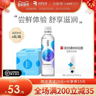 WHATER 水肌泉 华熙生物水肌泉玻尿酸水透明质酸钠饮料330ml*6瓶