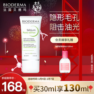 BIODERMA 贝德玛 plus：BIODERMA 贝德玛 修护乳液净妍控油霜 30ml +舒妍爽肤水100ml