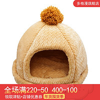 日本多格漫秋冬暖窝狗窝猫窝狗床半封闭式猫房子 帽子窝（实用窝）