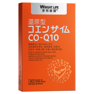 WRIGHT LIFE 萊特維健 还原型辅酶ql0coq—10