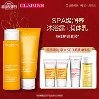 CLARINS娇韵诗植物精油身体护理套装（沐浴露200ml+润体乳200ml）保湿滋润舒缓肌肤送礼