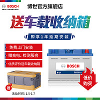 BOSCH 博世 汽车电瓶55B24LS适用雅阁思铂睿思域CRV逍客骐达免维护蓄电池