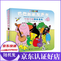 咚锵咚锵快乐音乐