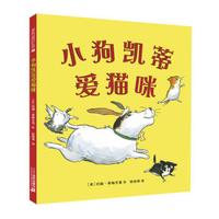 小狗凯蒂爱猫咪