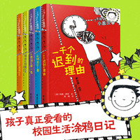 了不起的小盖茨系列（套装5册） 利兹·皮琼 著、高楠
