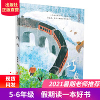 2021年假期读好书 巧鸟