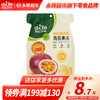 零脂肪白桃味乳酸菌味果汁0脂零食果冻 百香果味
