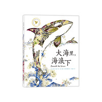 大海里,海浪下