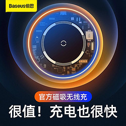 BASEUS 倍思 磁吸无线充电器苹果充电器适用iPhone13系列15W快充磁吸专用