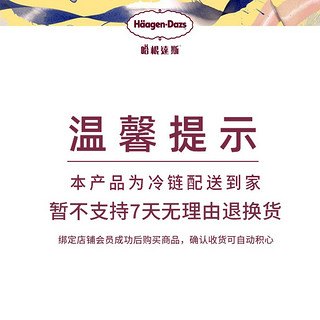 哈根达斯原装多口味冰淇淋6盒组合装 香草外裹牛奶巧克力味三明治冰淇淋68g*6