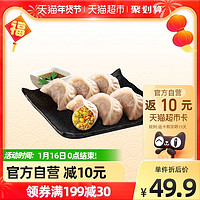 CP 正大食品 蒸饺玉米蔬菜猪肉蒸饺460g*3袋冷冻速食饺子水饺早餐